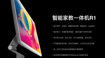 直击在线教育智能硬件市场痛点 新视家智能家教一体机R1亮相AWE，携手行云旷视引领行业革新