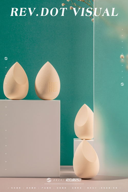 启点视觉 行云旷视下的美妆蛋产品摄影艺术
